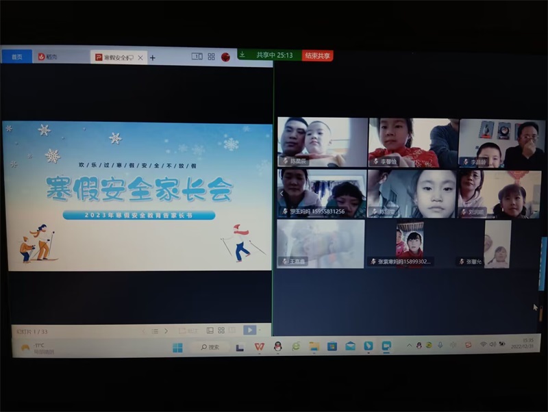 班主任组织寒假安全教育线上家长会 (2)(1).JPG